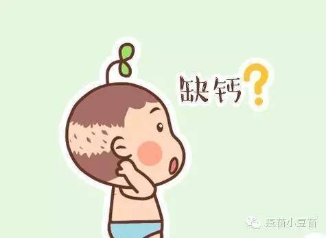 宝宝是缺钙还是缺铁, 这几个地方一眼就能看出来, 不用去医院