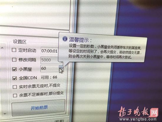 记者卧底春运“黄牛式抢票”：几十趟车同时开刷