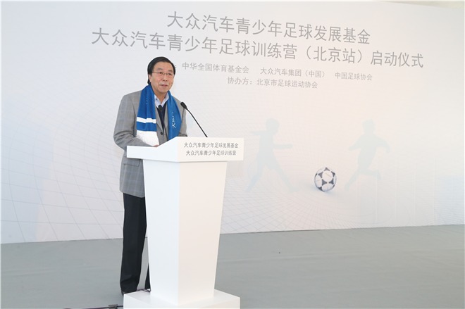 大众汽车青少年足球训练营在北京正式启动(