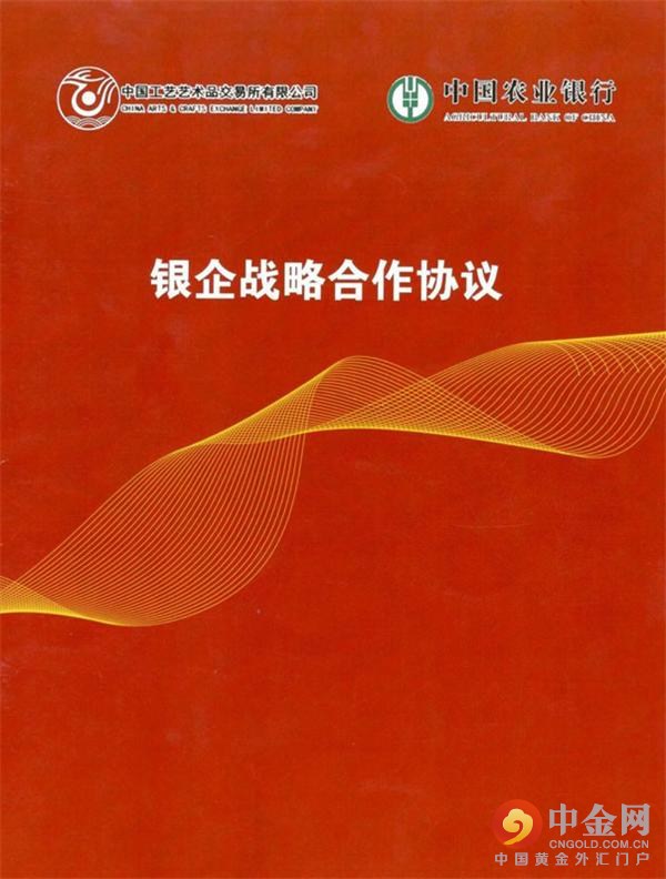 双方本着"长期合作,共谋发展的原则,在各业务领域合作达成重要协议和