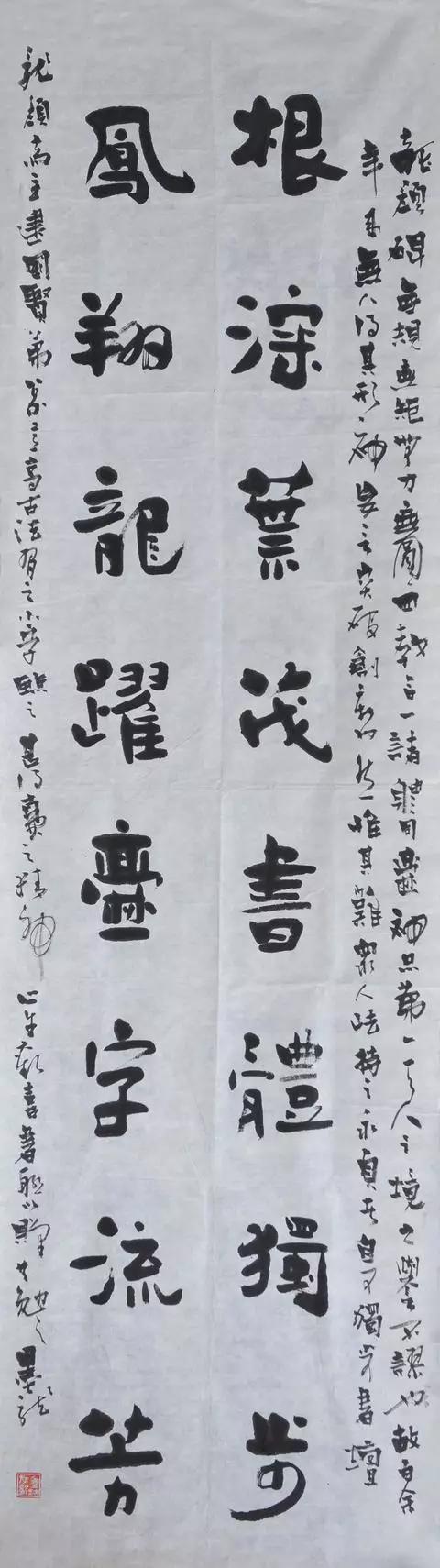 根深叶茂书体独步,凤翔龙跃爨字流芳——甲午秋陈正义先生题赠图片