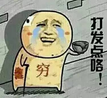 哭吧,杭州人最最最穷的一个月来了!