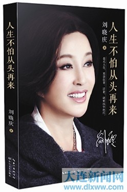 从头再来人生不怕(图)