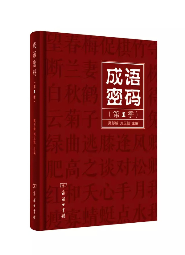 什么风死成语_成语故事图片(3)