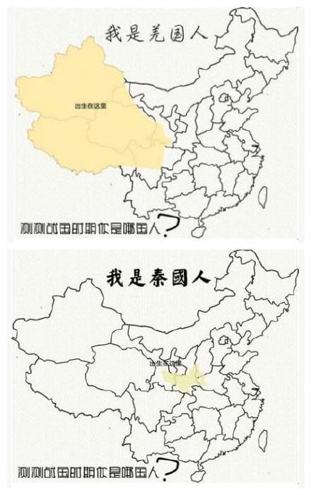 战国时期人口_战国时期地图