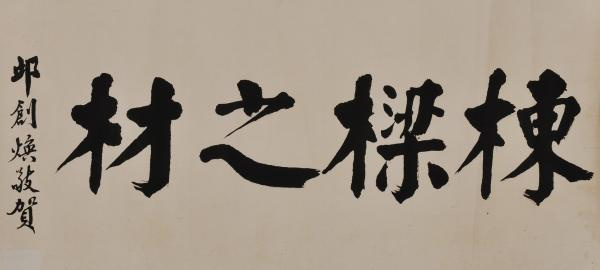 所有的孩子都能成为栋梁之材