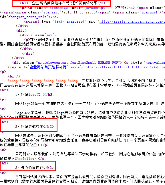 seo细节：适合优化的文章页面该怎么做？