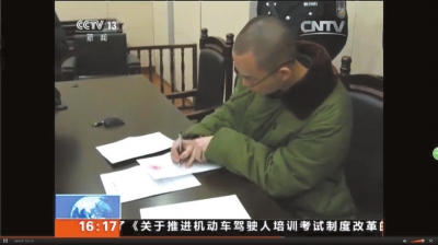 今天,林森浩在判定书上具名。央视截屏
