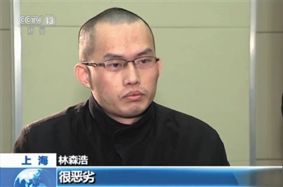 12月7日，上海，林森浩在死刑复核前接受央视的专访。截屏图