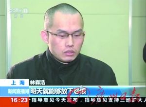 林森浩接受采访称“死刑是一种偿债”(截屏图)。