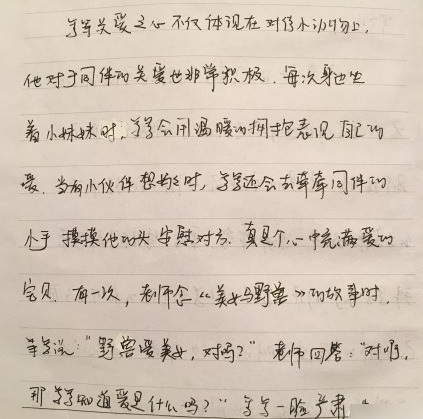 等等老师的留言（一）