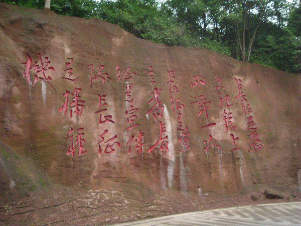 遵义红色旅游景点:红军山