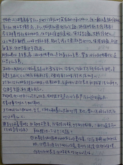 【话题】林森浩最后和这个世界说的话?复旦大学投毒案终于尘埃落地