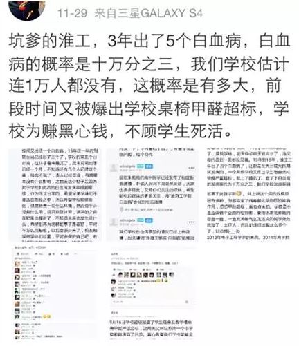 高校5名学生相继患白血病 校方：暂与水质无关联