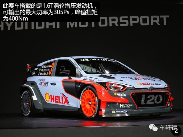 「新车官图」2016 hyundai i20 wrc