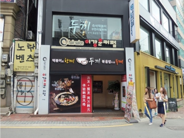 美发店名字图片大全展示
