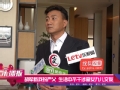 胡军新戏扮严父 生活中不干涉爱女九儿交友