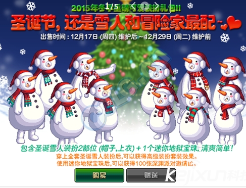 dnf圣诞节活动2015圣诞节雪人图片dnf2015格斗大赛装扮