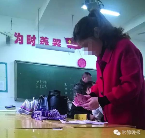 湖南一中学家长接通知交上千元慰问老师