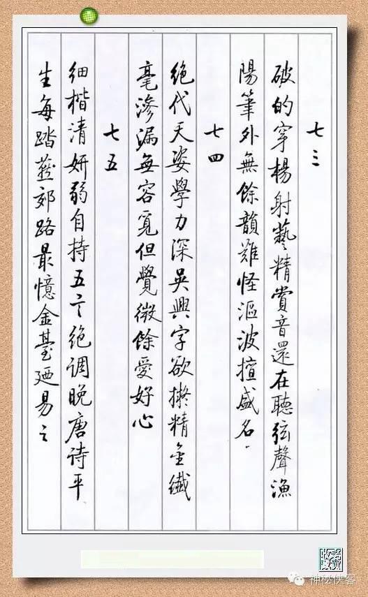 启功唯一在世硬笔书法曝光,非常罕见,抓紧收藏