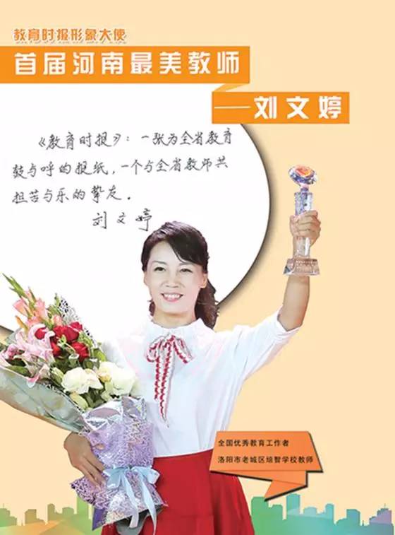 来看看,谁让十位攻略河南最美教师首届代言呆集体萌西游图片