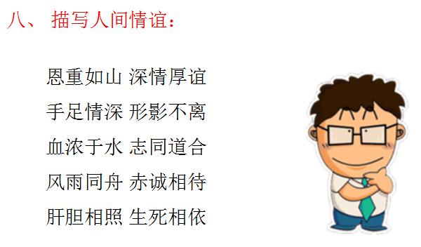 成语言必有什么_两a相逢必有一o图片(2)