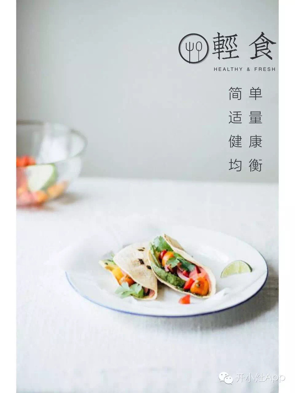 「轻食主义」