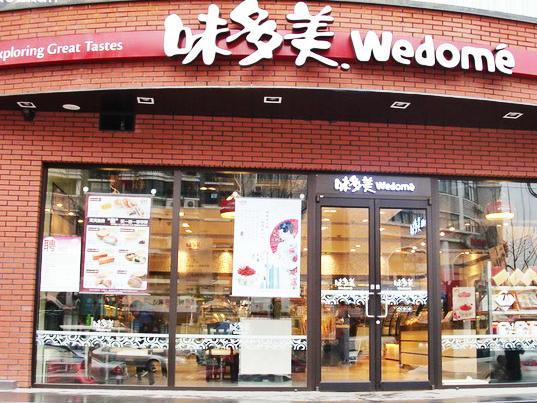 味多美原料和门店要全面升级,公司暂不考虑资本注