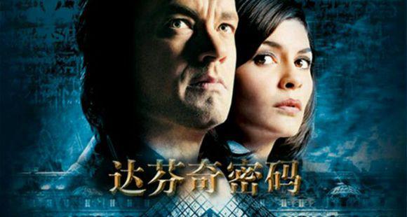 科学与宗教在历史中发展,古老的力量和新秀的讨论《达芬奇密码》到四