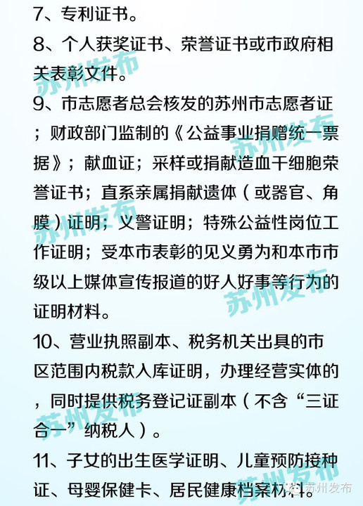 流动人口积分_流动人口婚育证明图片