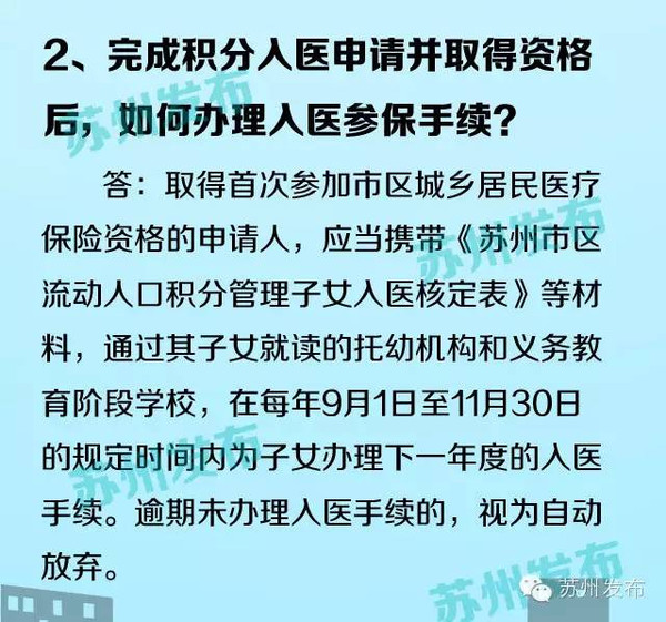 流动人口整顿措施_流动人口管理办法图片(3)