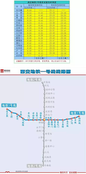 最新最全西安地铁公交和机场大巴线路 来西安再也不怕迷路了!_手机搜