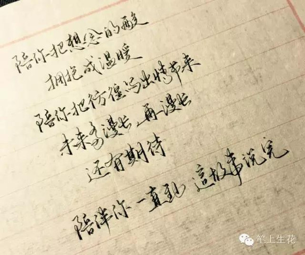 我是一条小河歌谱郭欢唱-拥抱成温暖 陪你把彷徨写出情节来 却没有告白的决心.那时候的勇