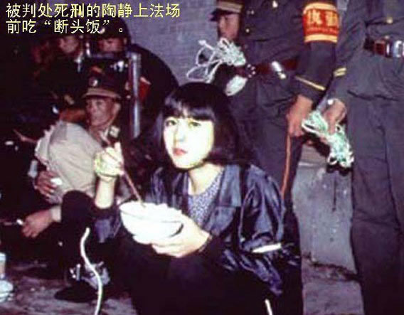 80年代死刑犯被执行枪毙全程 现场气氛极恐怖