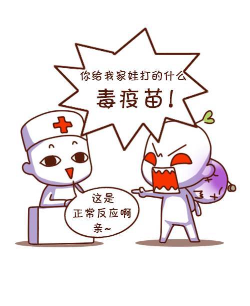 带孩子打疫苗是一种什么样的体验?