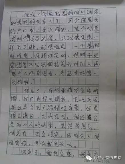 数字密码解读,一封感人的情书~~