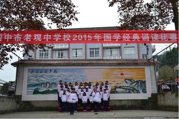 老观中学:诵读国学经典?抒发爱国情怀?营造书香校园