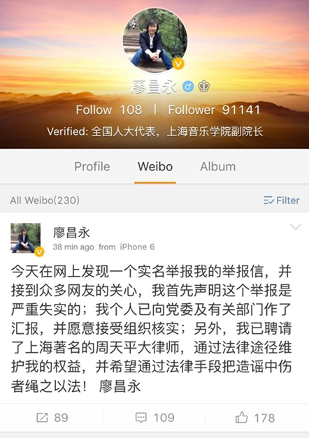 微博截图
