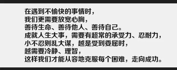 人,在任何时候都应该冷静,平和,怨恨和生气是浮躁与无能的表现.