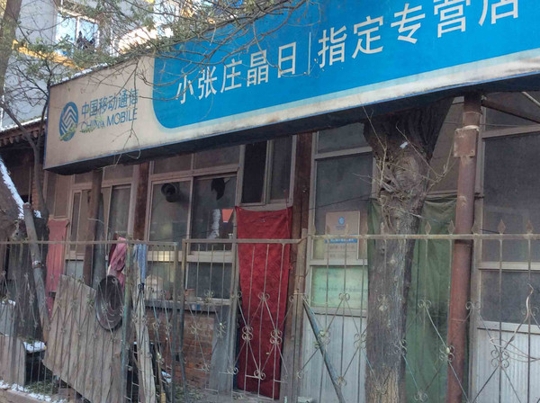 被遗忘的燕郊城中村小张庄式脏乱差