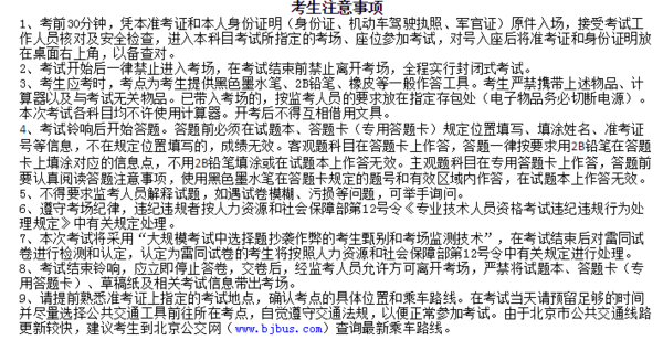 一级注册消防工程师学员为大家分享了自己的一级注册消防工程师准考证