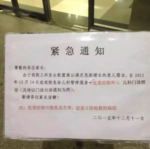 健康 正文   中山大学附属第三医院岭南医院日前发出通知,从 12 月 14