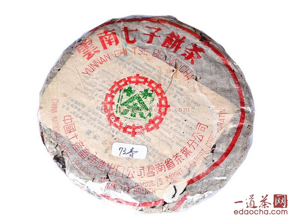 走进经典普洱茶产品 带你一起了解7542