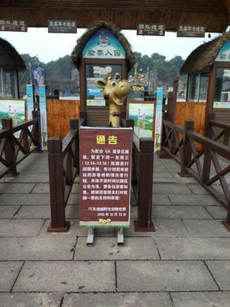 江苏最大野生动物园陷“惊魂七日”：老板或跑路