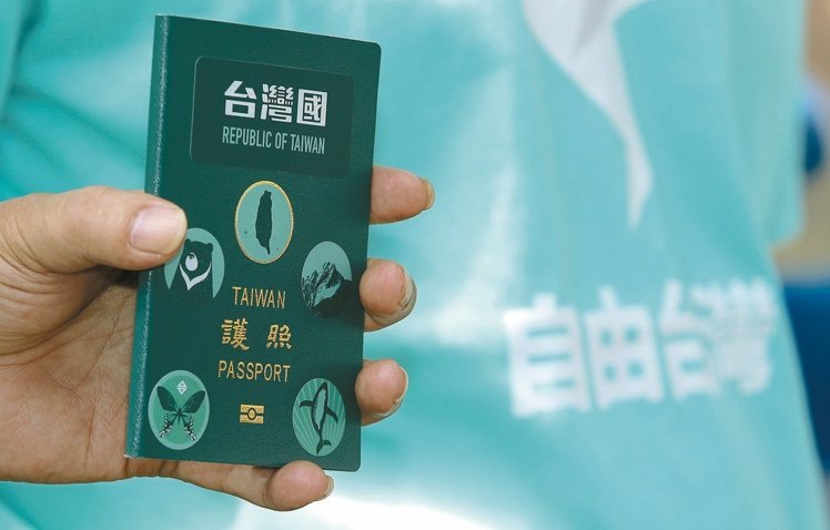 美方:用台湾国护照 轻则移除重则遣返
