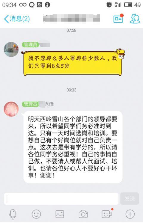 高校组织寒假实习 学生：回家过年就拿不到毕业证