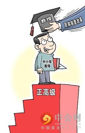 总量高中水平和工资的核定燕郊绩效图片