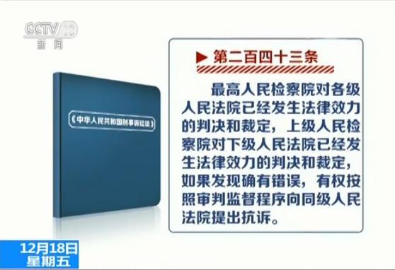 公民查看院抗诉的案子,承受抗诉的公民法院该当构成合议庭从新审理,自拍AV视频
原裁决究竟不分明或许依据不足的,能够指令下级公民法院再审。