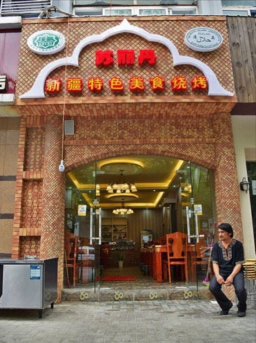 南京最正宗的新疆烤串店都给你找好了 拿去撸