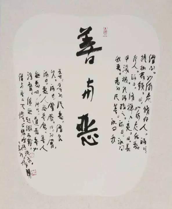 《陇上行》刘怀勇教授新作展